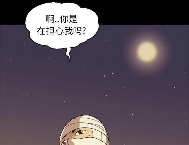 总之就是非常可爱漫画-第17话 大明星瑞莲全彩韩漫标签