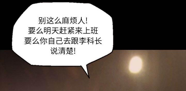 超能读心师韩漫全集-第17话 大明星瑞莲无删减无遮挡章节图片 