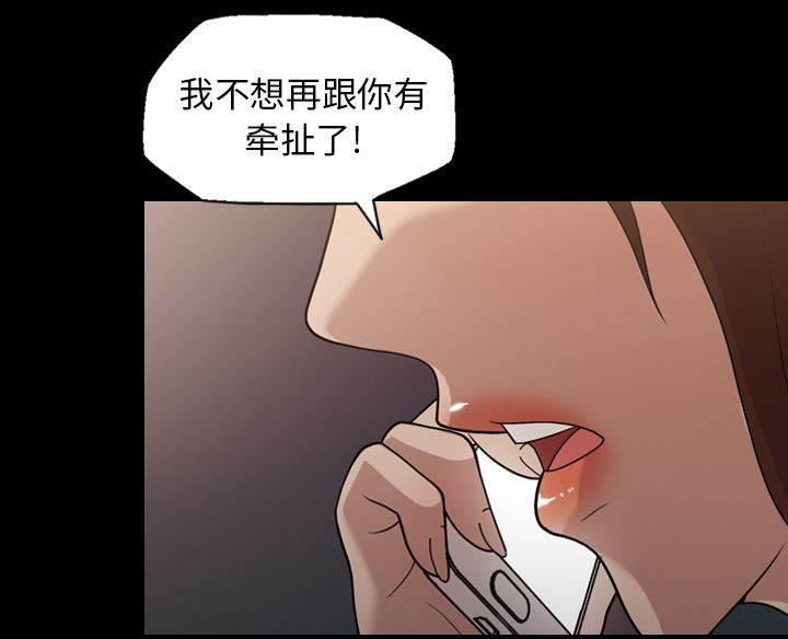 超能读心师韩漫全集-第17话 大明星瑞莲无删减无遮挡章节图片 