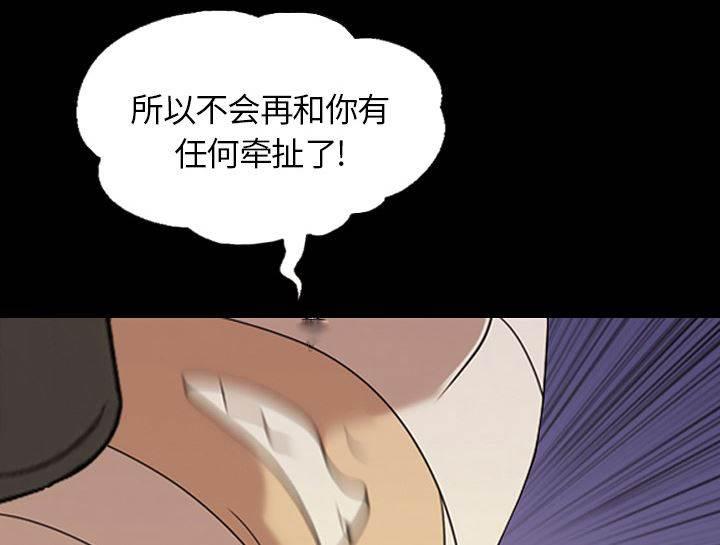超能读心师韩漫全集-第17话 大明星瑞莲无删减无遮挡章节图片 