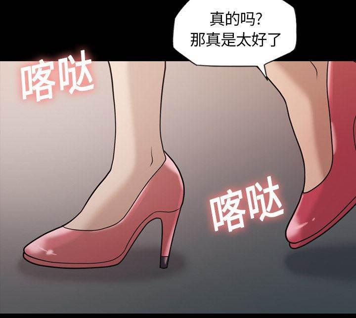 超能读心师韩漫全集-第17话 大明星瑞莲无删减无遮挡章节图片 