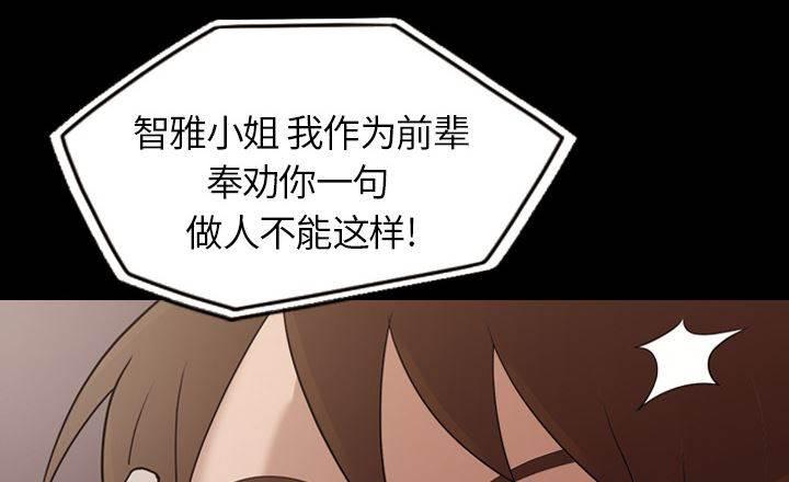 超能读心师韩漫全集-第17话 大明星瑞莲无删减无遮挡章节图片 