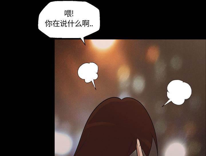 超能读心师韩漫全集-第17话 大明星瑞莲无删减无遮挡章节图片 