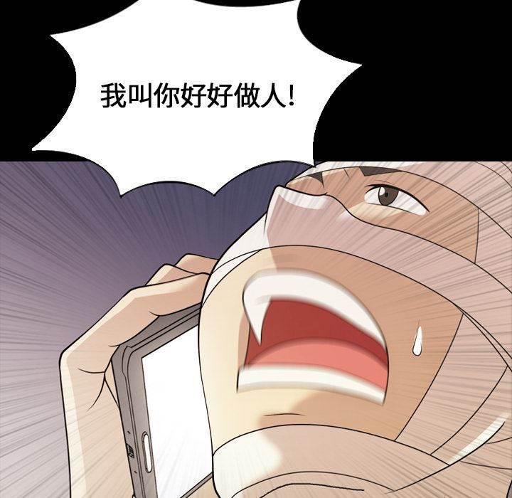 超能读心师韩漫全集-第17话 大明星瑞莲无删减无遮挡章节图片 