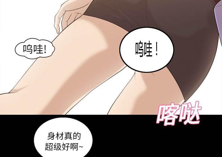超能读心师韩漫全集-第17话 大明星瑞莲无删减无遮挡章节图片 