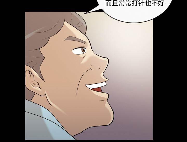 超能读心师韩漫全集-第18话 打针无删减无遮挡章节图片 