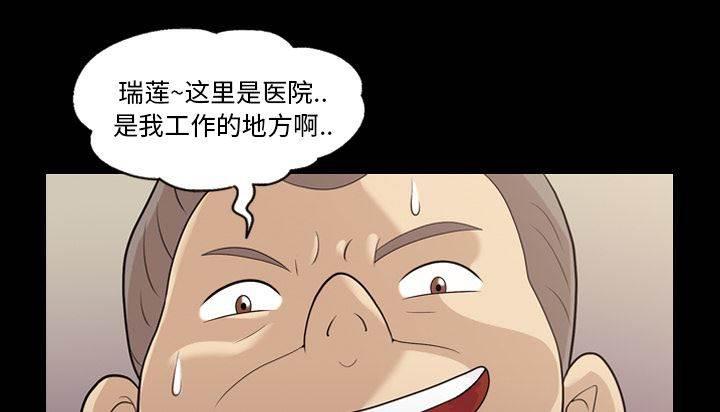 超能读心师韩漫全集-第18话 打针无删减无遮挡章节图片 