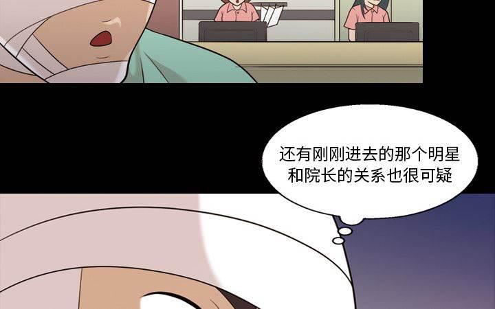超能读心师韩漫全集-第18话 打针无删减无遮挡章节图片 