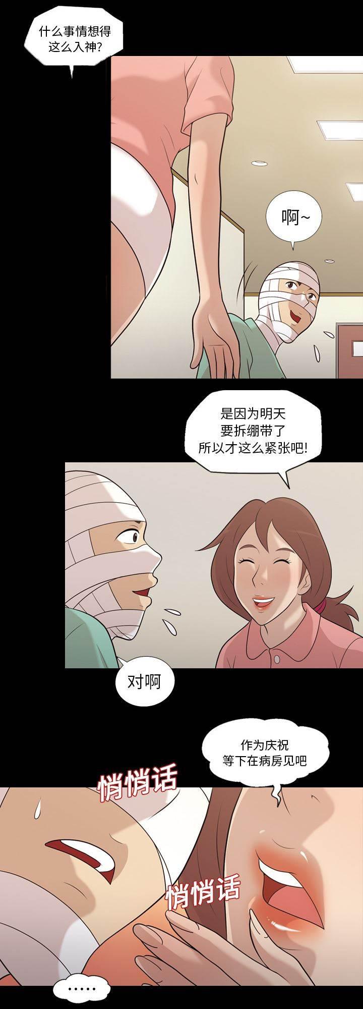 超能读心师韩漫全集-第18话 打针无删减无遮挡章节图片 