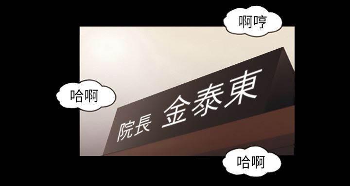 超能读心师韩漫全集-第18话 打针无删减无遮挡章节图片 