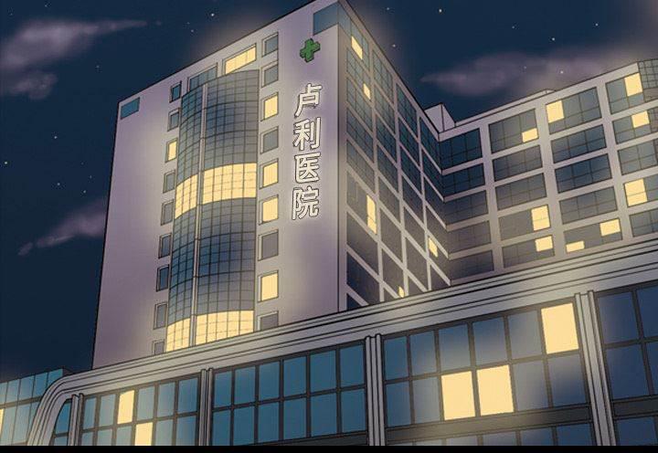 超能读心师韩漫全集-第18话 打针无删减无遮挡章节图片 