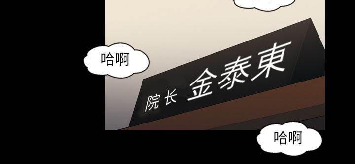 超能读心师韩漫全集-第18话 打针无删减无遮挡章节图片 