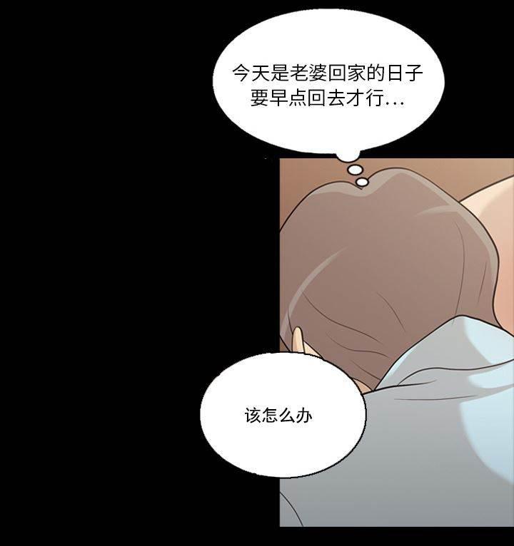 超能读心师韩漫全集-第18话 打针无删减无遮挡章节图片 