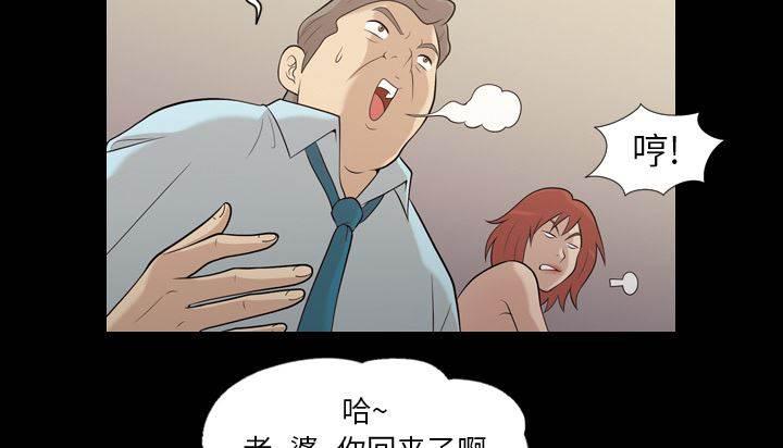 超能读心师韩漫全集-第19话 好好享受无删减无遮挡章节图片 