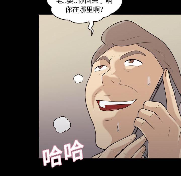 超能读心师韩漫全集-第19话 好好享受无删减无遮挡章节图片 