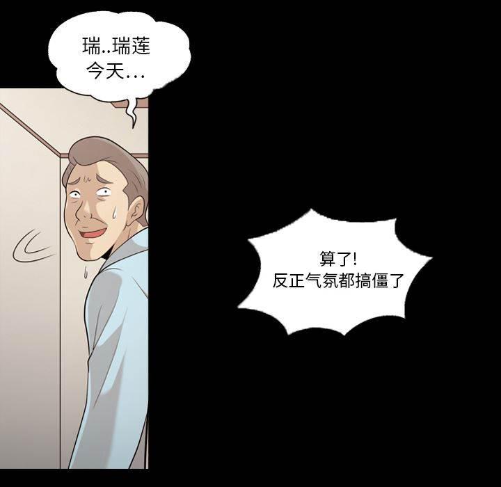 超能读心师韩漫全集-第19话 好好享受无删减无遮挡章节图片 