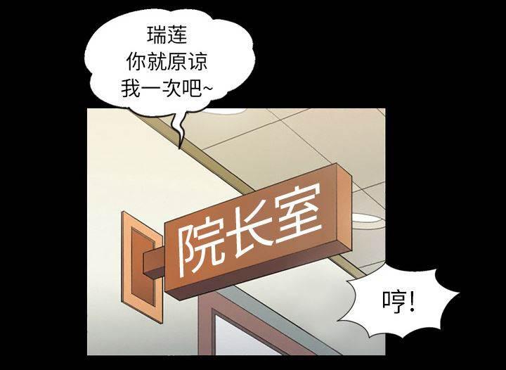 超能读心师韩漫全集-第19话 好好享受无删减无遮挡章节图片 