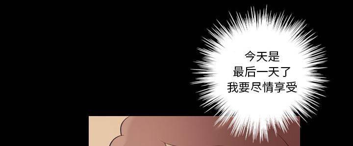 超能读心师韩漫全集-第19话 好好享受无删减无遮挡章节图片 