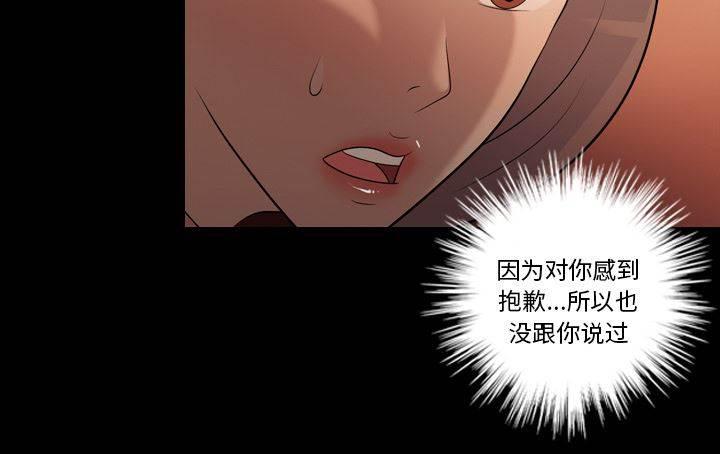 超能读心师韩漫全集-第19话 好好享受无删减无遮挡章节图片 