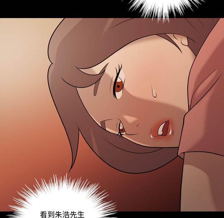 超能读心师韩漫全集-第19话 好好享受无删减无遮挡章节图片 
