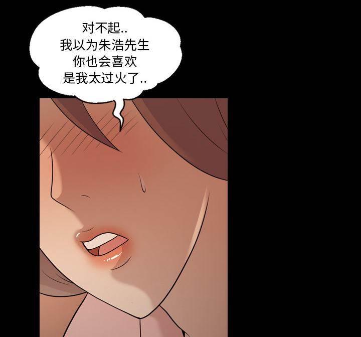 超能读心师韩漫全集-第19话 好好享受无删减无遮挡章节图片 