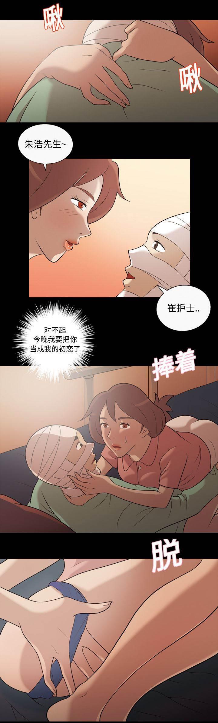 超能读心师韩漫全集-第19话 好好享受无删减无遮挡章节图片 