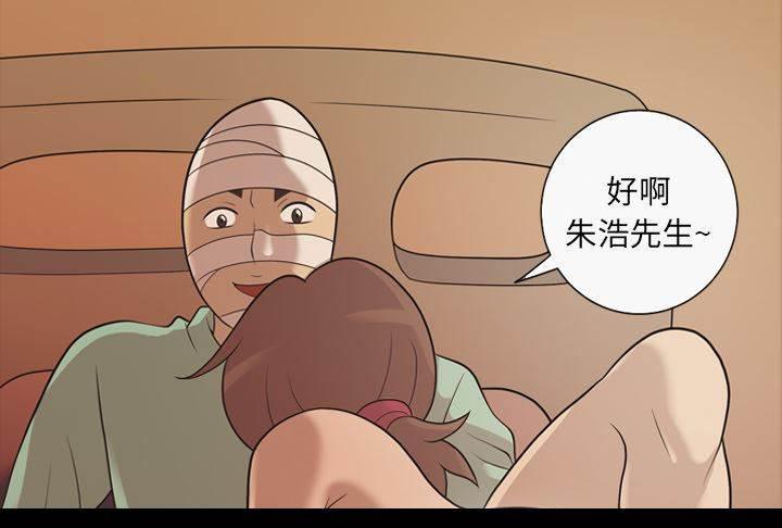 超能读心师韩漫全集-第19话 好好享受无删减无遮挡章节图片 