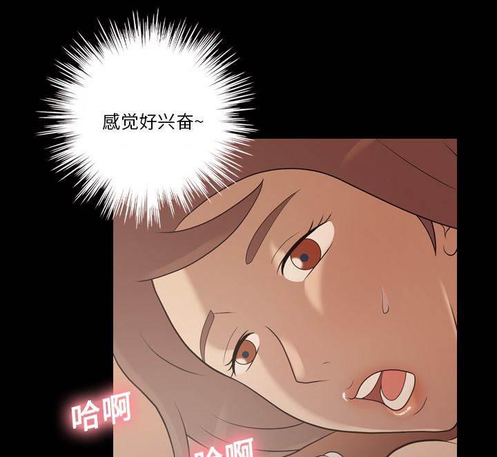 超能读心师韩漫全集-第19话 好好享受无删减无遮挡章节图片 