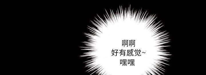 超能读心师韩漫全集-第19话 好好享受无删减无遮挡章节图片 