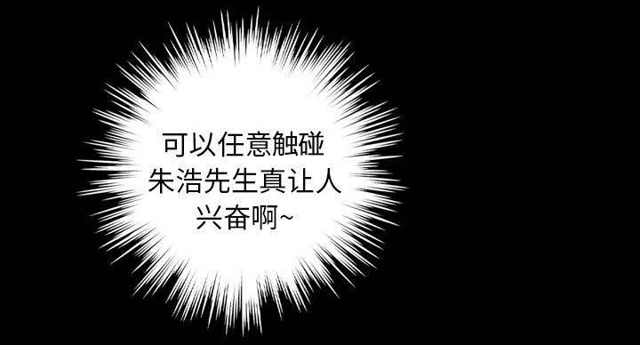 超能读心师韩漫全集-第19话 好好享受无删减无遮挡章节图片 