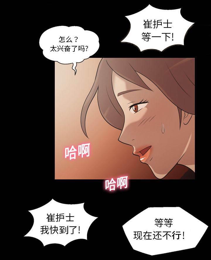 超能读心师韩漫全集-第19话 好好享受无删减无遮挡章节图片 