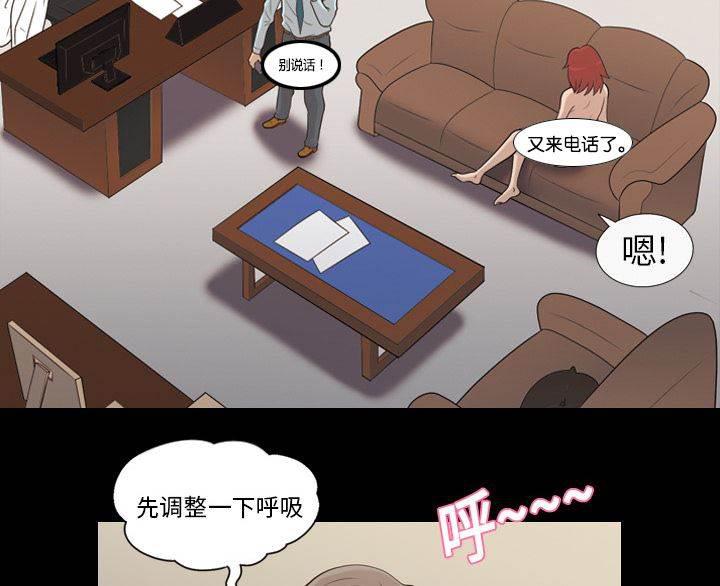 超能读心师韩漫全集-第19话 好好享受无删减无遮挡章节图片 