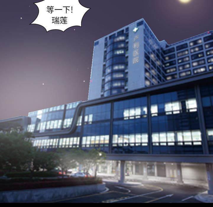 超能读心师韩漫全集-第20话 像是重生无删减无遮挡章节图片 