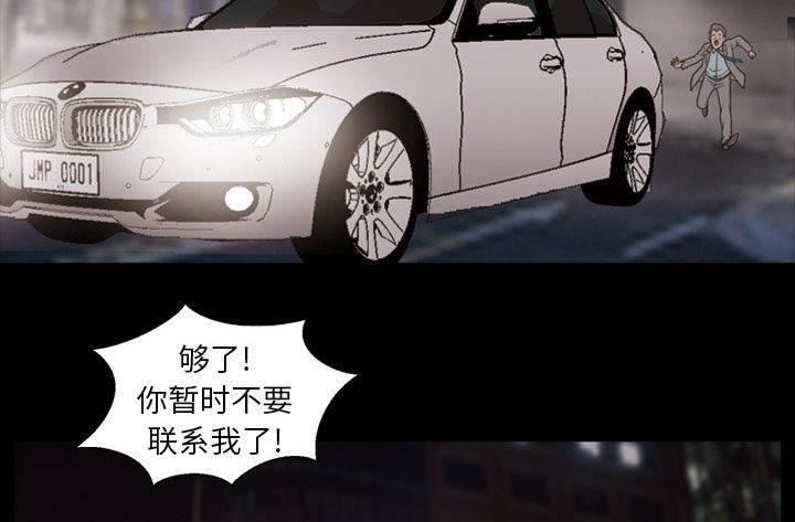 超能读心师韩漫全集-第20话 像是重生无删减无遮挡章节图片 