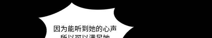 超能读心师韩漫全集-第20话 像是重生无删减无遮挡章节图片 
