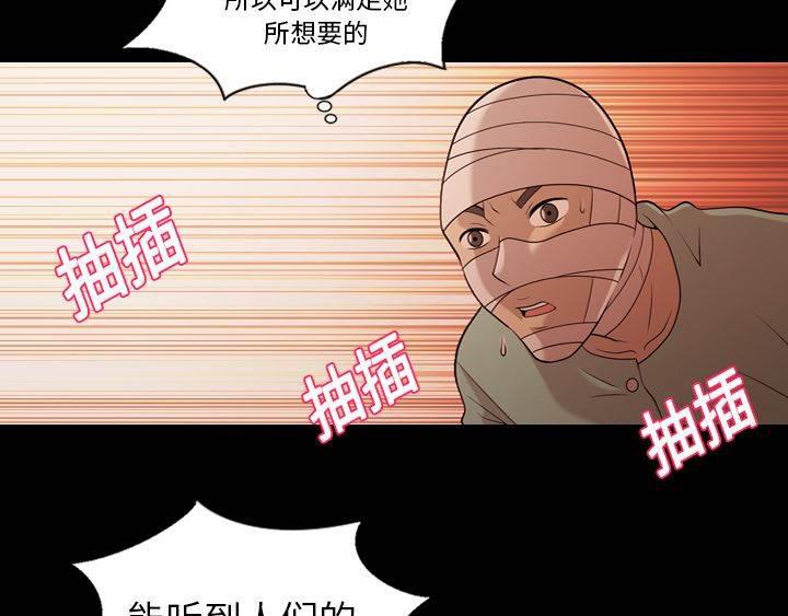超能读心师韩漫全集-第20话 像是重生无删减无遮挡章节图片 