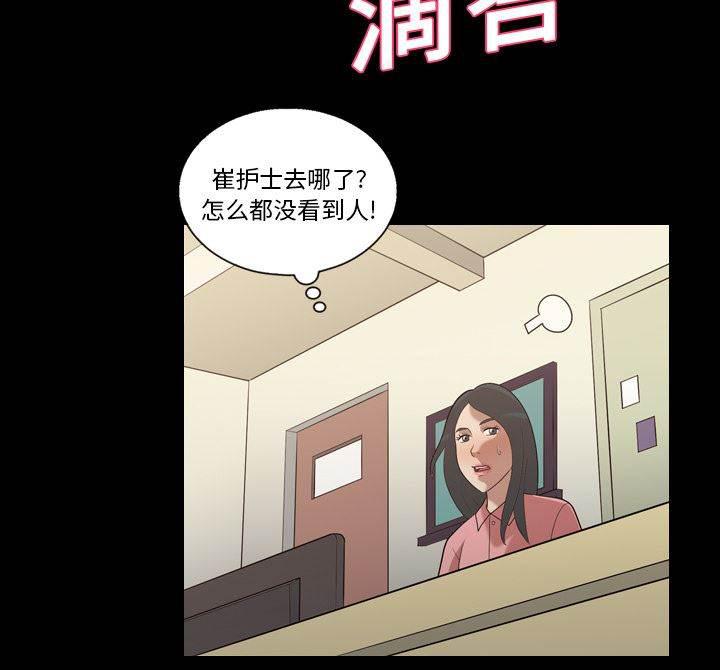 超能读心师韩漫全集-第20话 像是重生无删减无遮挡章节图片 