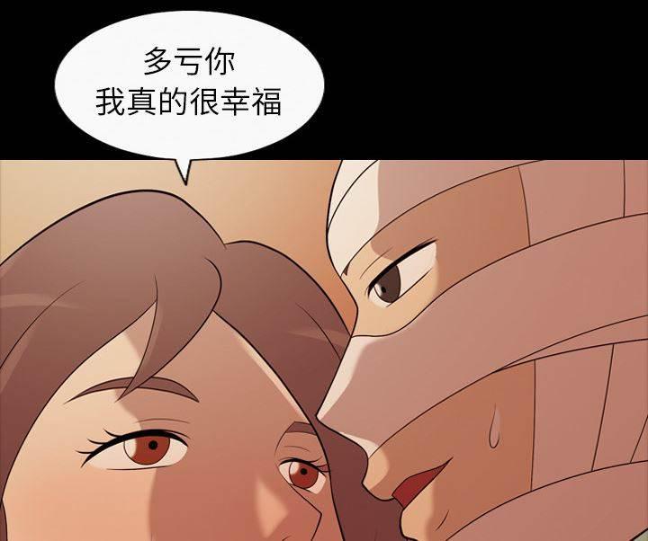 超能读心师韩漫全集-第20话 像是重生无删减无遮挡章节图片 