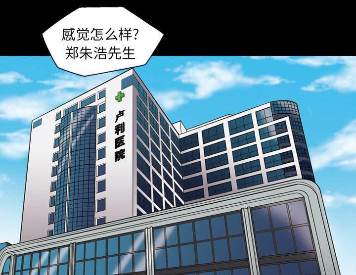 超能读心师韩漫全集-第21话 最棒的作品无删减无遮挡章节图片 
