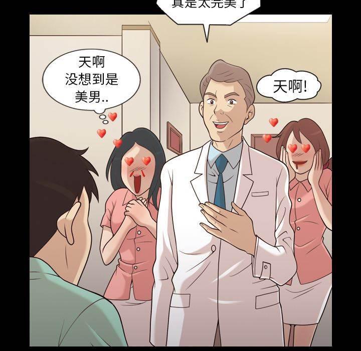超能读心师韩漫全集-第21话 最棒的作品无删减无遮挡章节图片 