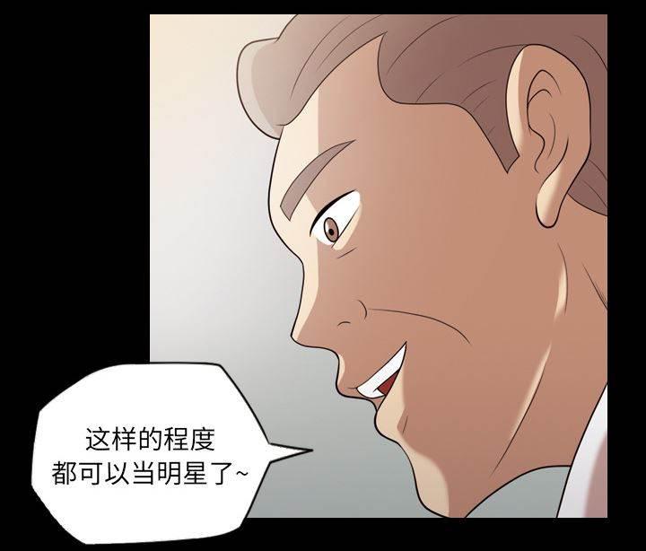 超能读心师韩漫全集-第21话 最棒的作品无删减无遮挡章节图片 