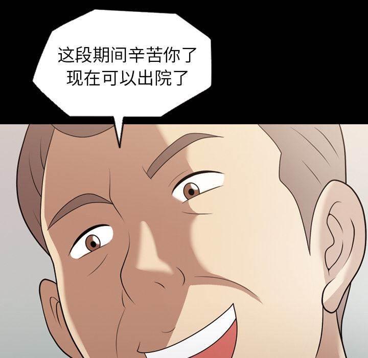 超能读心师韩漫全集-第21话 最棒的作品无删减无遮挡章节图片 
