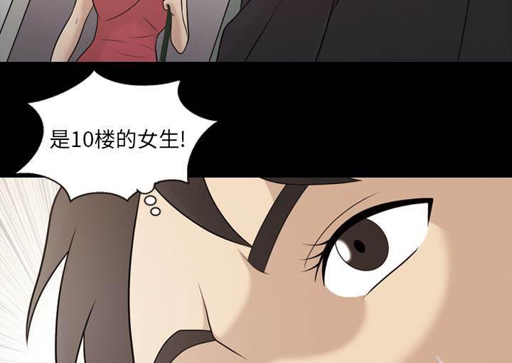 超能读心师韩漫全集-第22话 搭话无删减无遮挡章节图片 