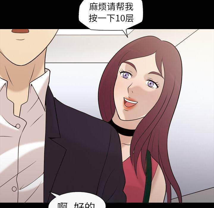 超能读心师韩漫全集-第22话 搭话无删减无遮挡章节图片 