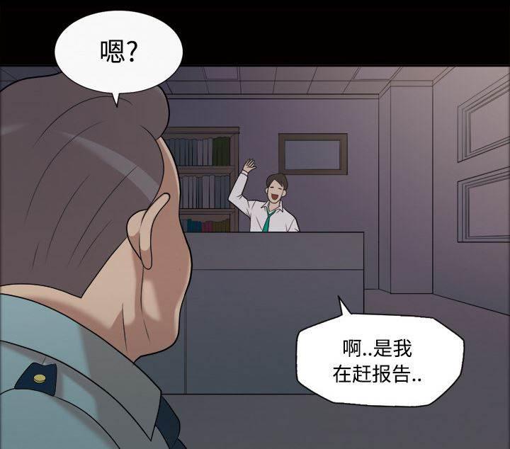 超能读心师韩漫全集-第22话 搭话无删减无遮挡章节图片 