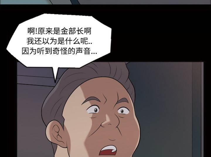 超能读心师韩漫全集-第22话 搭话无删减无遮挡章节图片 