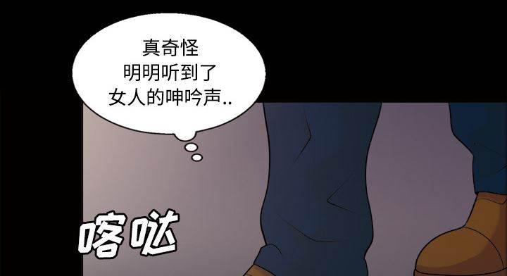 超能读心师韩漫全集-第22话 搭话无删减无遮挡章节图片 