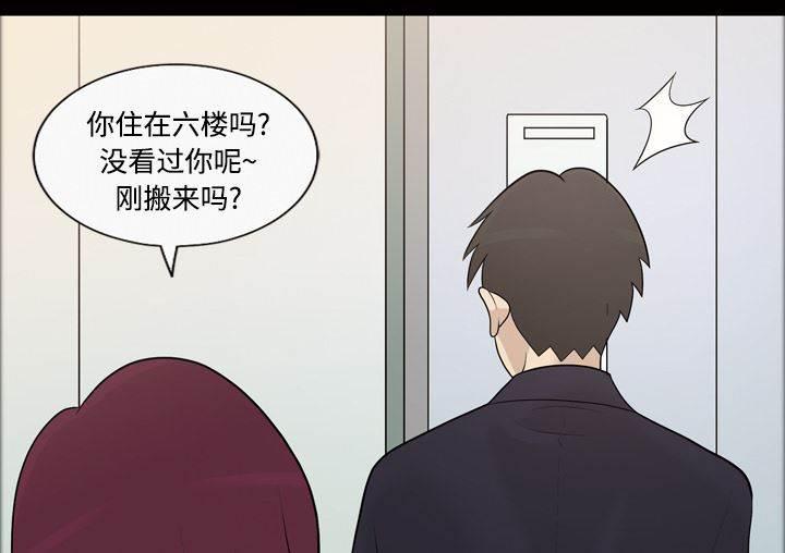 超能读心师韩漫全集-第22话 搭话无删减无遮挡章节图片 
