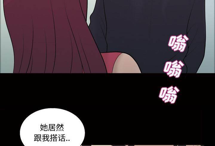超能读心师韩漫全集-第22话 搭话无删减无遮挡章节图片 