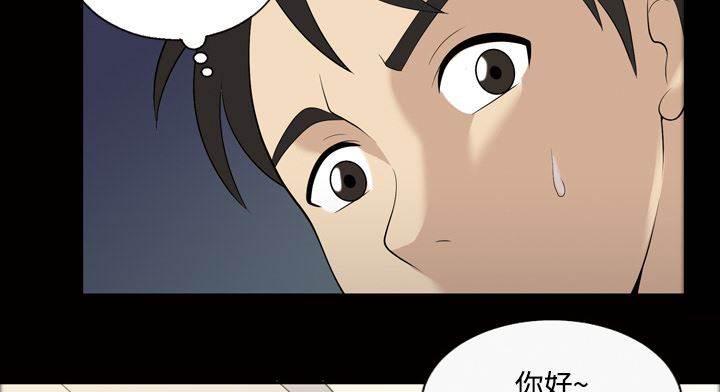 超能读心师韩漫全集-第22话 搭话无删减无遮挡章节图片 